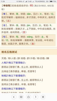 单姓好听的男孩名字有哪些推荐？