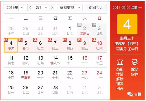 农历与公历的结合：兼顾传统与现实