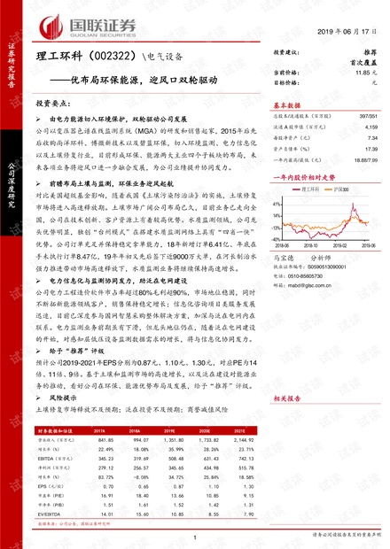 ：风水环境与人际互动的内在逻辑