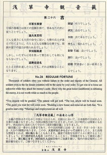 观音灵26签解签大全中，观音26签的每一签分别代表什么含义？