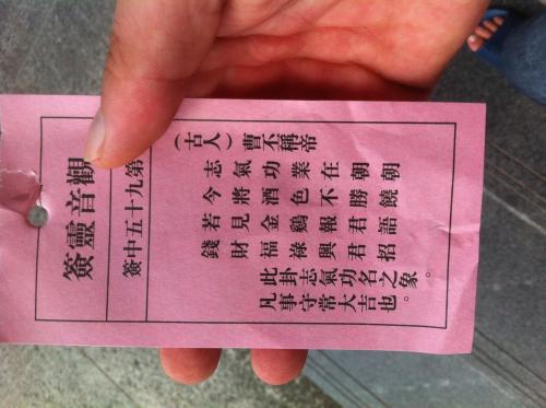 谭公灵签第三十三签详细解析是什么？