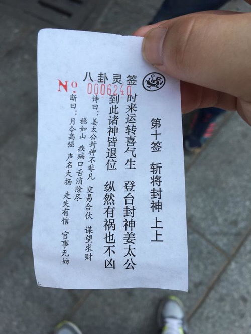 湘祖灵签34签，八卦签筒里哪一签预示着我的未来？
