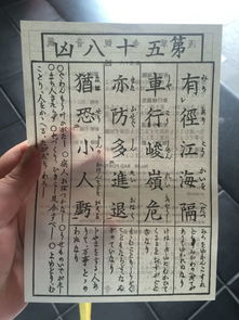 浅草寺第七十五签和第七十二签分别是什么意思？