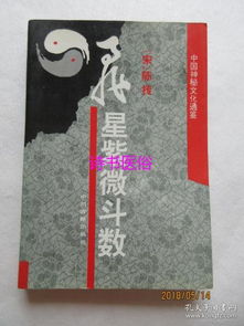 四、 田宅宫作为病症疗愈指示器的交简单位理论探讨