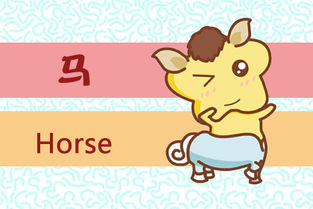 今天特吉生肖马运势具体表现是什么？