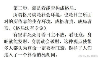 八字如何分析女命婚姻次数？