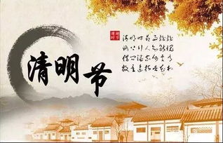 一、为哪些清明要给祖先烧纸送钱？