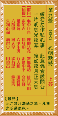 第一节：天时地利之和——天然规律与婚姻关系运势的本质关联