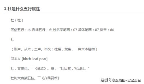 怎样辨别汉字的五行属性