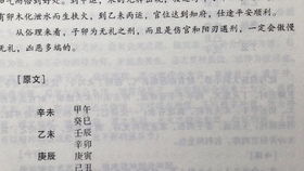 命理八字中的架造是什么意思？