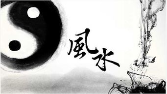 ：风水视域下的禁忌与行为边界