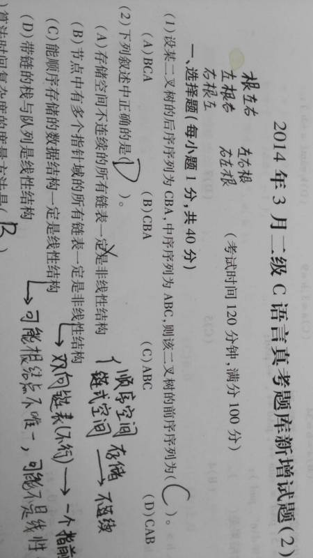 持签者之境遇与心理特征