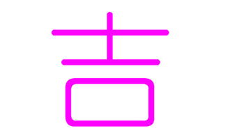 钿字取名是凶是吉？带钿字的女孩名字怎么读改写成？