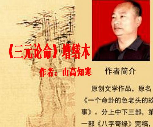 黄麟大师——传统命理风水文化现代传播者与创新实践者