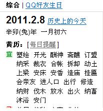 ：躲春概念的历史渊源与当代意义