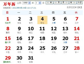农历十一月二十七出生的人是什么星座？