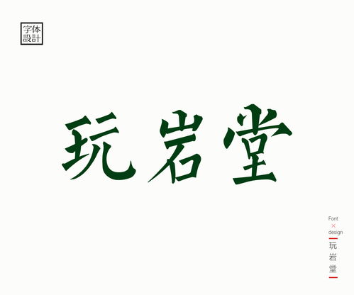 烽字取名是吉还是凶？烽字寓意着战争与烽火，是否适合用作名字？