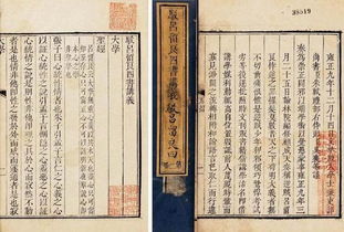 ：古籍《造葬秘旨》之研究价值与学术意义