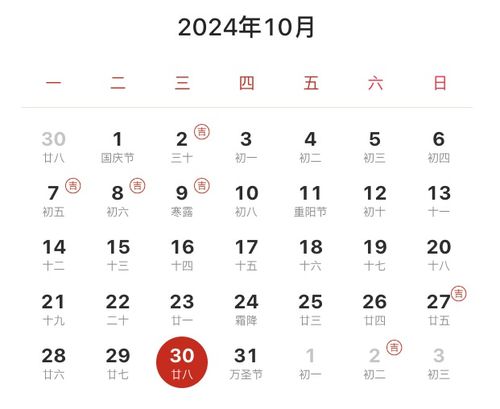 2025年12月6日订婚吉日
