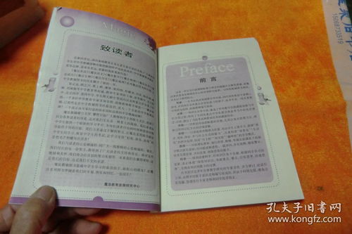 二、凿心歌诀的核心内容与逻辑解析