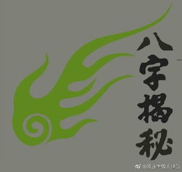 传统命理观念的反思与现代解读