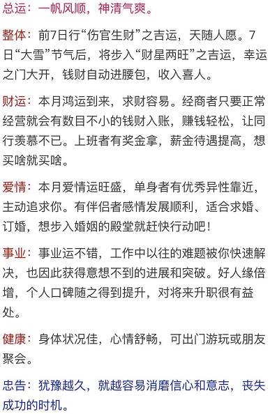 曾仕强详解十二生肖运势，具体运势如何分析？