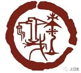 秦汉到明清：一个姓氏的演变