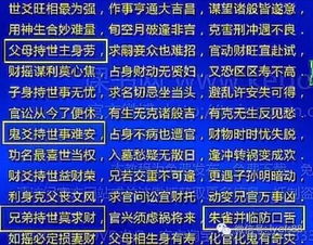 ：六爻预测体系中世应关系的核心地位