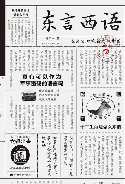 2026年名字八字算缘分，如何通过生辰八字对照书改写八字来分析缘分？