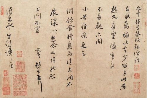 蘇軾：以書助觀、 以觀潤筆