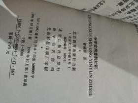 四、音韵美学：降调韵律中的庄沉重力量感
