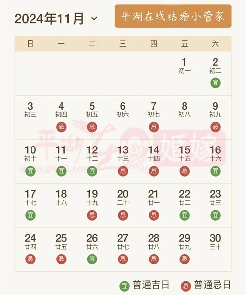 2025年9月上旬吉日深度解析