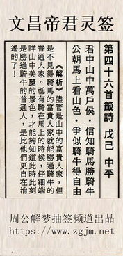 求姻缘时抽到第四十六签，姻缘运势如何？解签改写为？