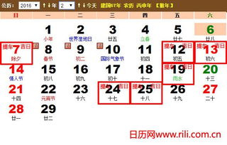 农历闰二月为何是黄道吉日？农历二月有哪些吉日推荐？