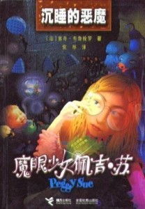 月光下那沉睡的恶魔，是一千零一夜的恐怖被唤醒了吗？
