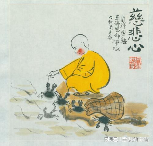 慈悲心：温暖的心灵