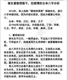 我的八字命理适合从事哪种类型生意？