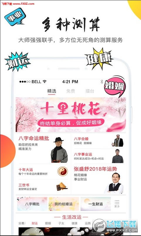 如何利用八字算命免费自动取名，确保名字评分达到100分？