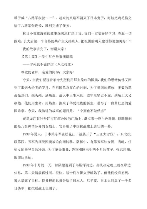 2　现代化演讲稿中的论断：金钱优先于伦理？