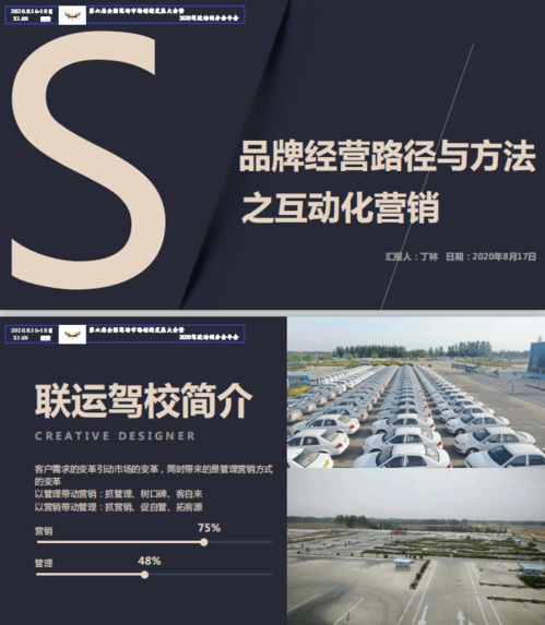 三、 品牌传播策略：从“亲切感”到“信任感”