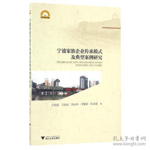 第四章：长河——现代管理与传统文化的融合创新