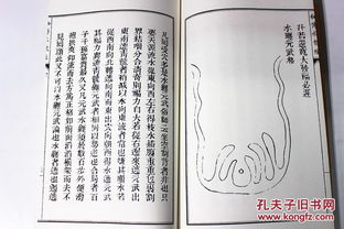 2. 乙字水：立穴方位的关键性影响