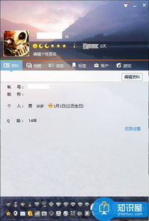 设置微信个性化昵称的操作指引