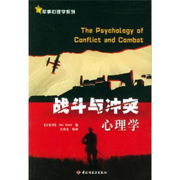 现代心理学解读