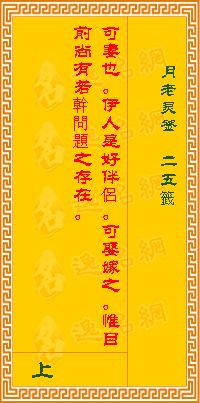一、 月老灵签第57签的象征内涵及其结构性解读