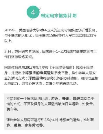 哪个生肖以拒绝透支消费、坚持记账为好习惯而著称？