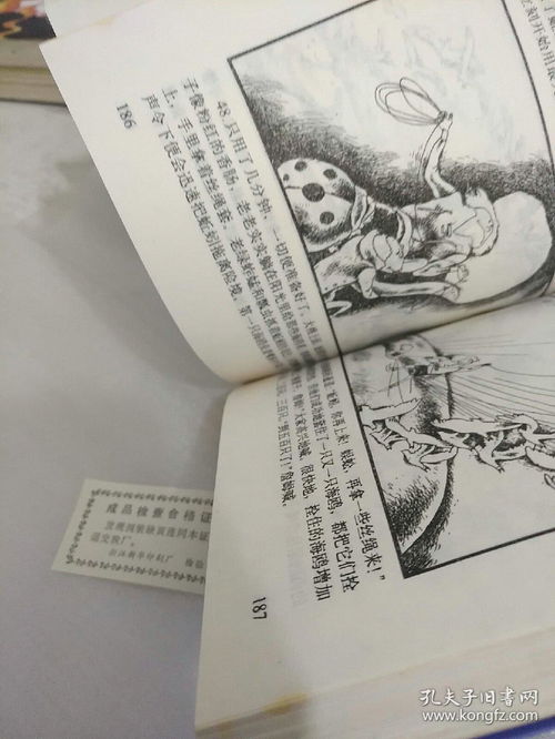 书页翻动时 鬼影若隐若现，那一些名人事例，不容简单道是隐藏的咒语吗？