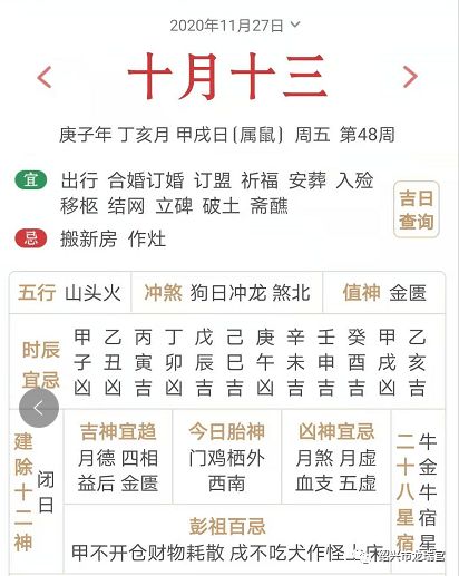 三、  祈福行为在特定日课中的适配性冲突与辩证