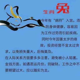 三、 化解犯太岁的实务策略