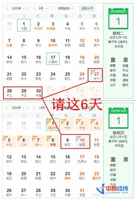 2026年九月老黄历黄道吉日具体是哪几天？2026年10月哪些日期为黄道吉日？